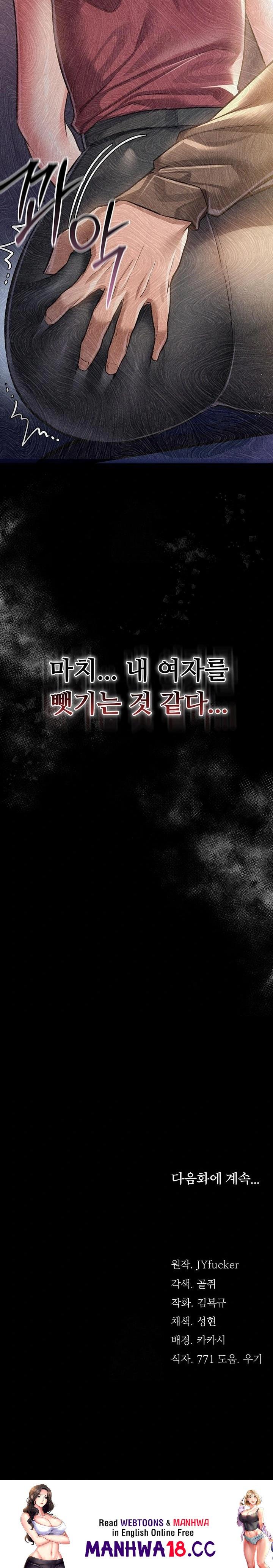 A Dangerous Deal and The Girl Next Door Raw - Chapter 9 Page 35