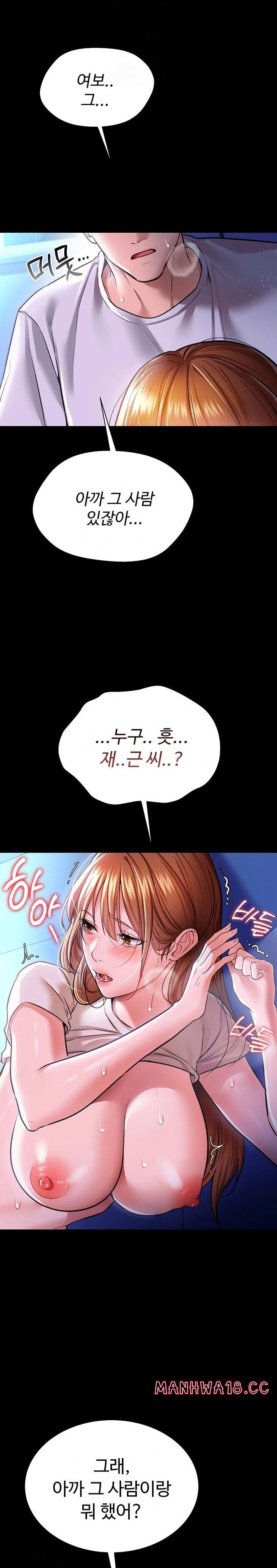 A Dangerous Deal and The Girl Next Door Raw - Chapter 9 Page 9