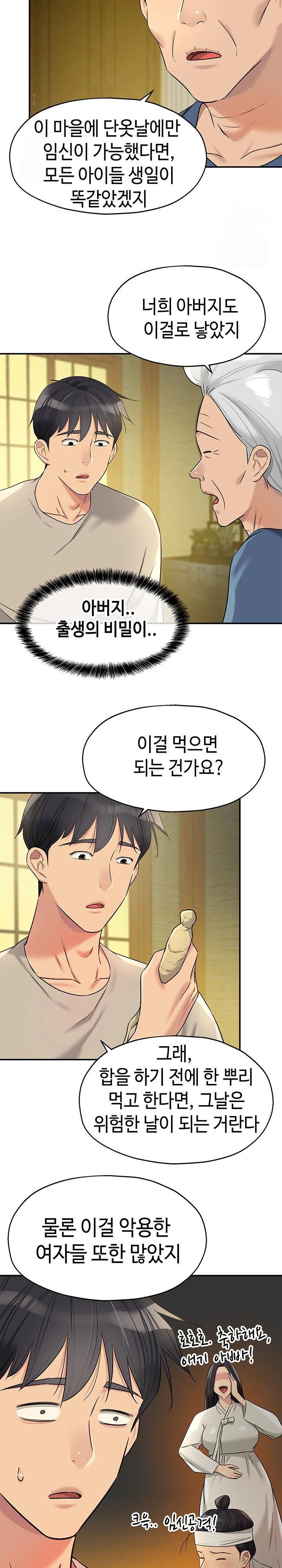 The Shop of Pleasure Raw - Chapter 131 Page 18