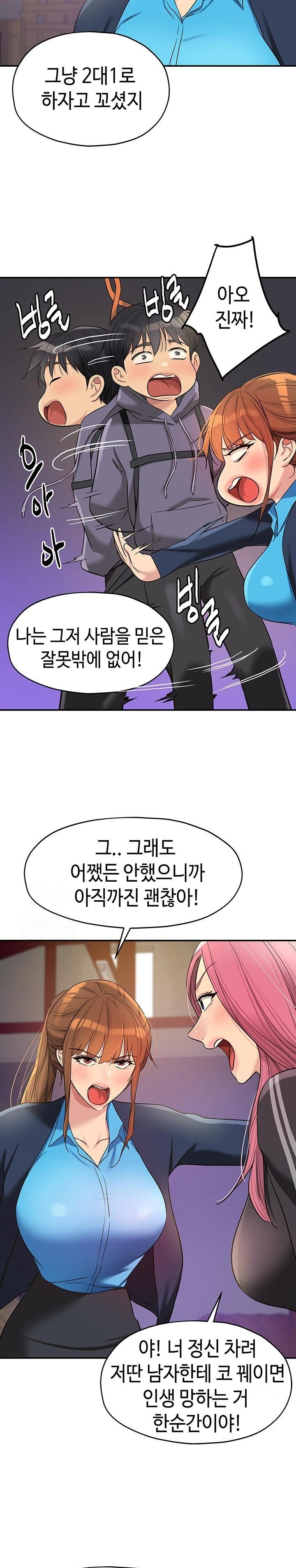 The Shop of Pleasure Raw - Chapter 133 Page 12