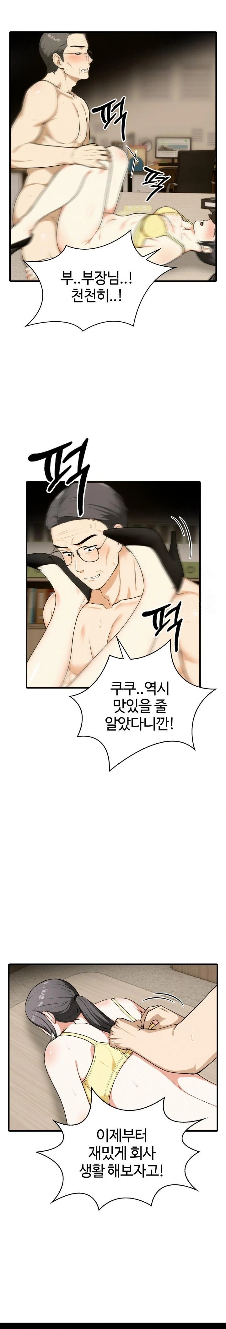 Erotic Webtoon Short Story Collection Raw - Chapter 8 Page 19