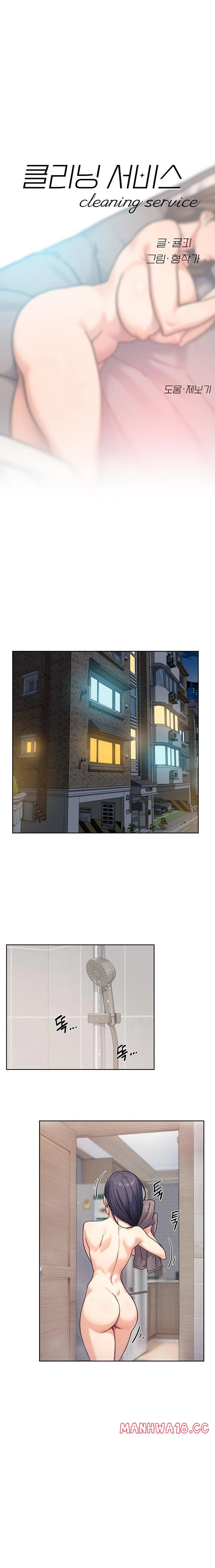 Cleaning Service Raw - Chapter 29 Page 1