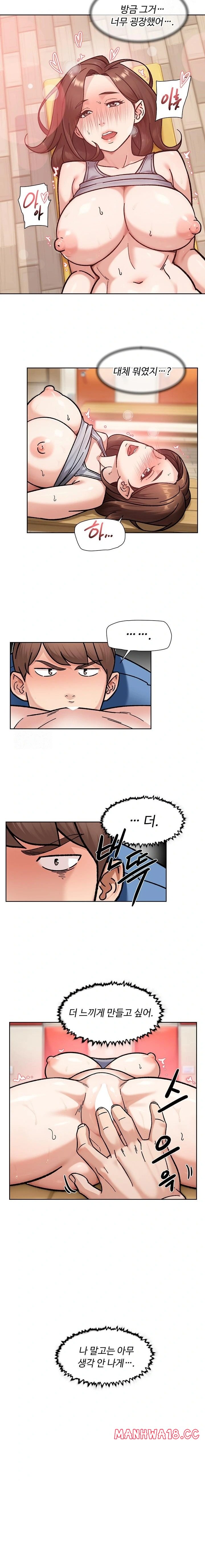 Cleaning Service Raw - Chapter 41 Page 6