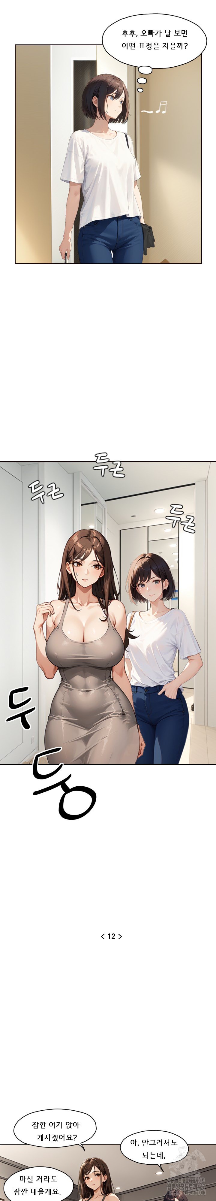 Dongtan Missi Raw - Chapter 12 Page 3