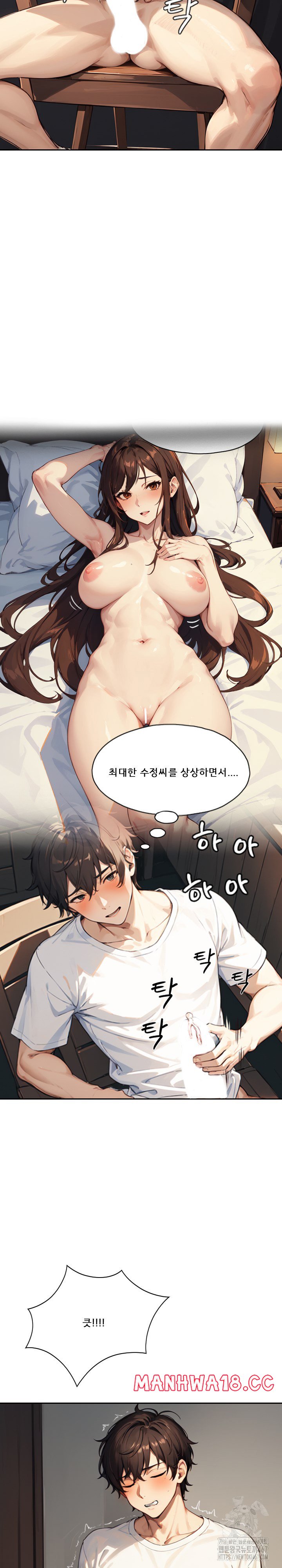 Dongtan Missi Raw - Chapter 15 Page 20