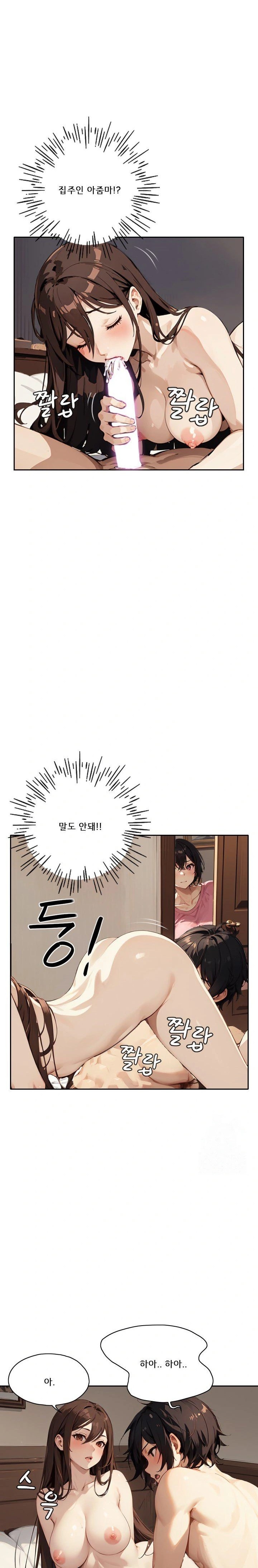 Dongtan Missi Raw - Chapter 18 Page 4