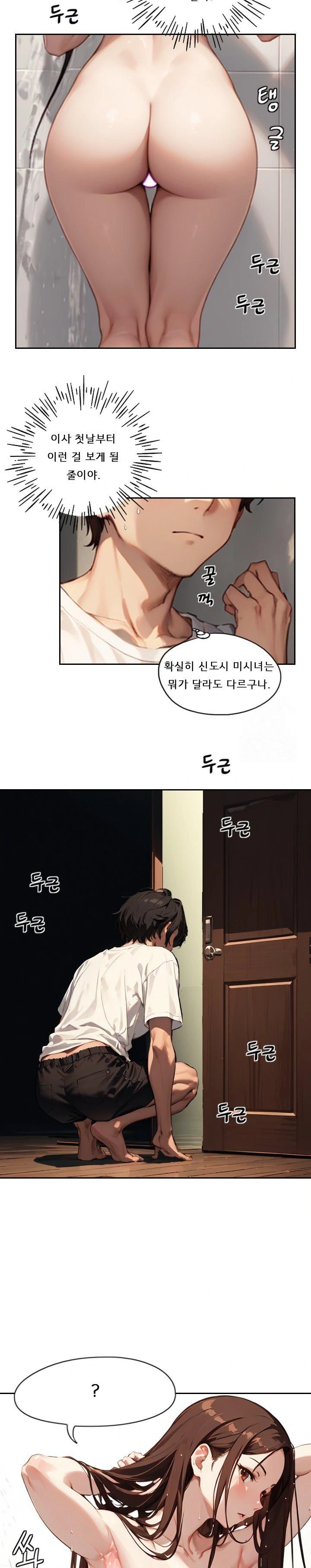 Dongtan Missi Raw - Chapter 2 Page 22