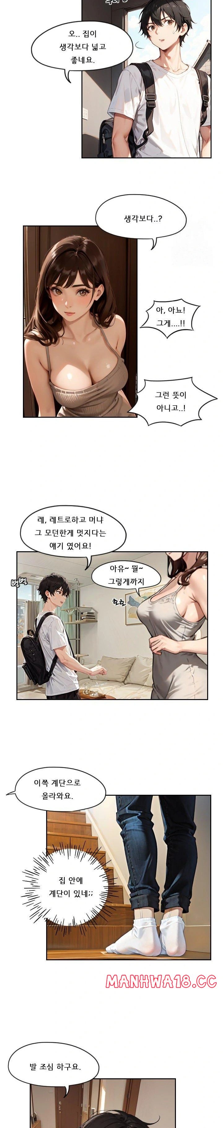 Dongtan Missi Raw - Chapter 2 Page 3