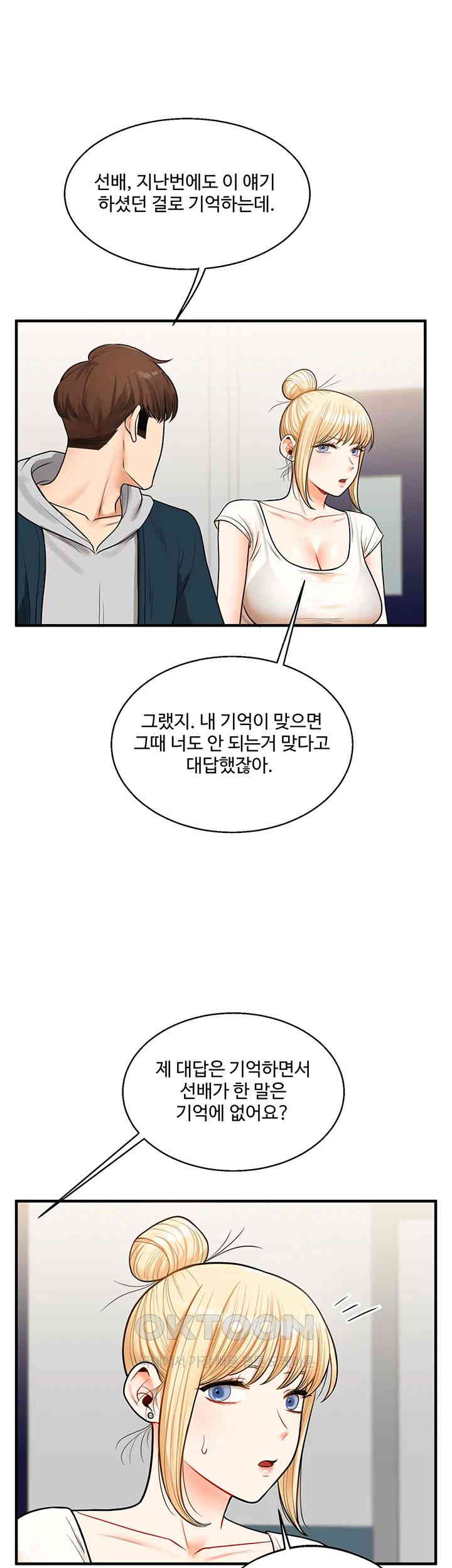 Relationship Reversal Button Raw - Chapter 28 Page 39