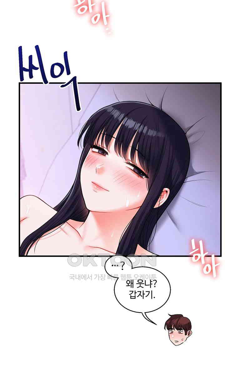 Relationship Reversal Button Raw - Chapter 33 Page 63