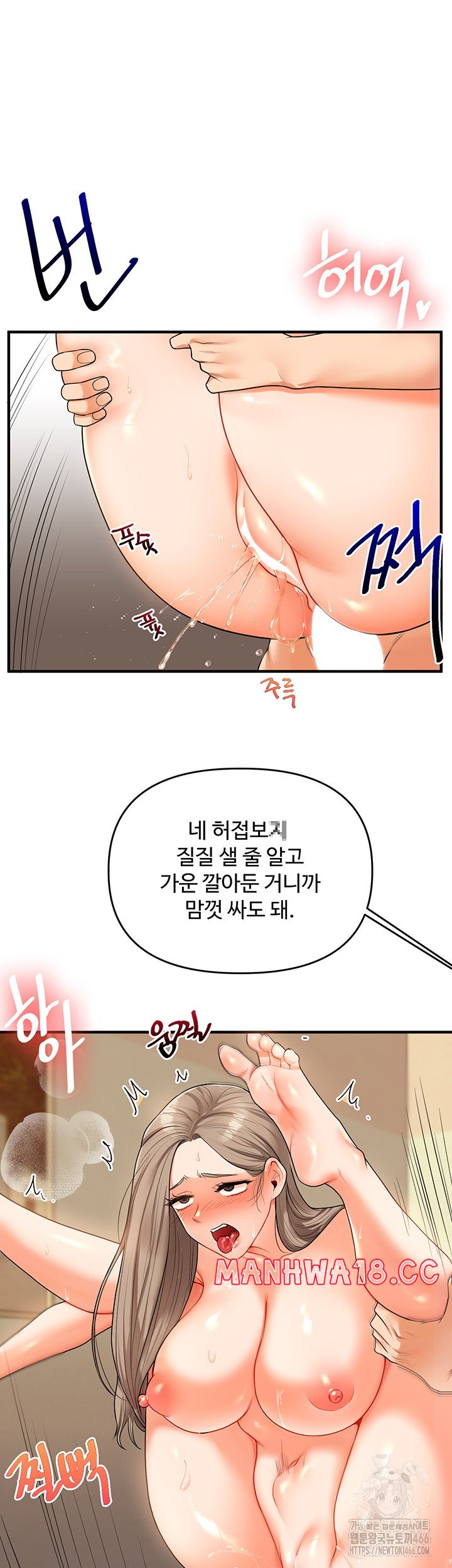 Relationship Reversal Button Raw - Chapter 38 Page 49