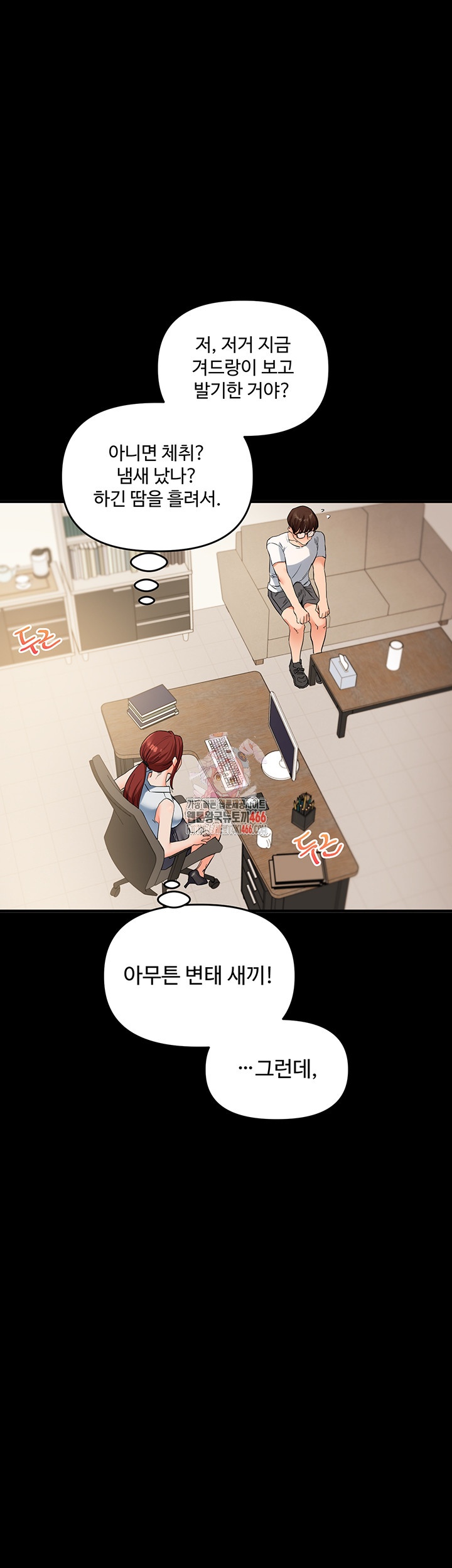 Relationship Reversal Button Raw - Chapter 40 Page 1