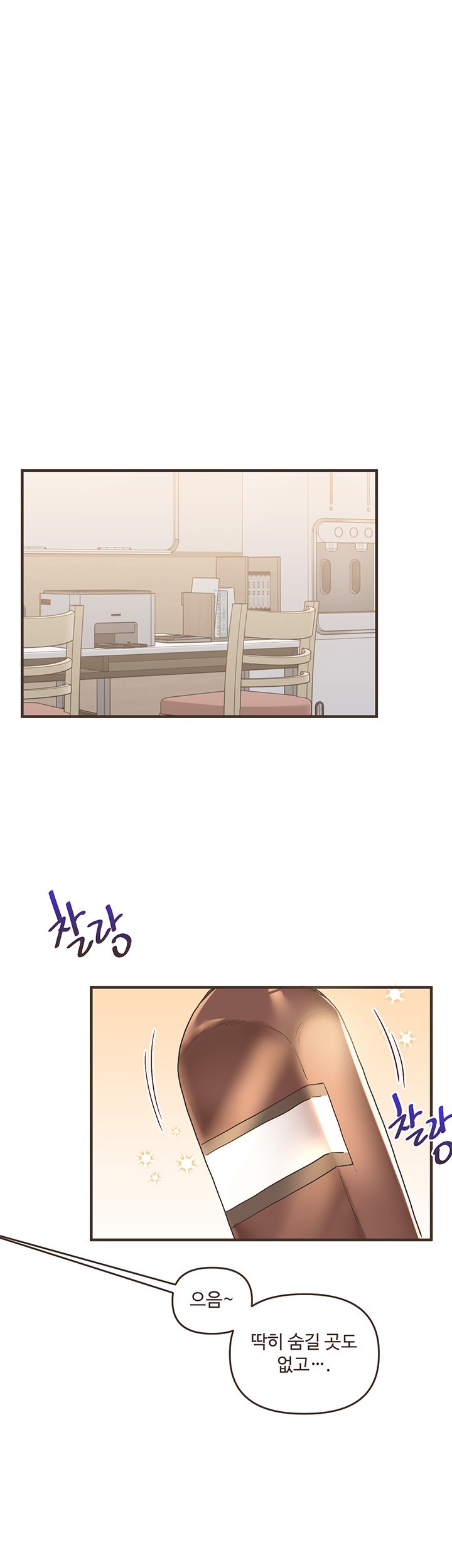 Relationship Reversal Button Raw - Chapter 44 Page 60