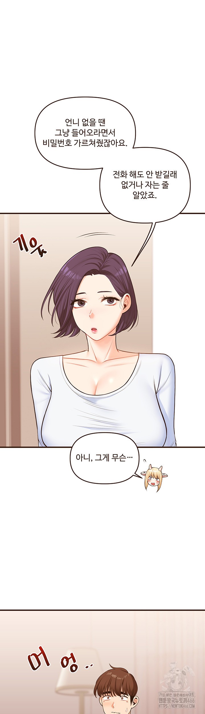 Relationship Reversal Button Raw - Chapter 45 Page 21