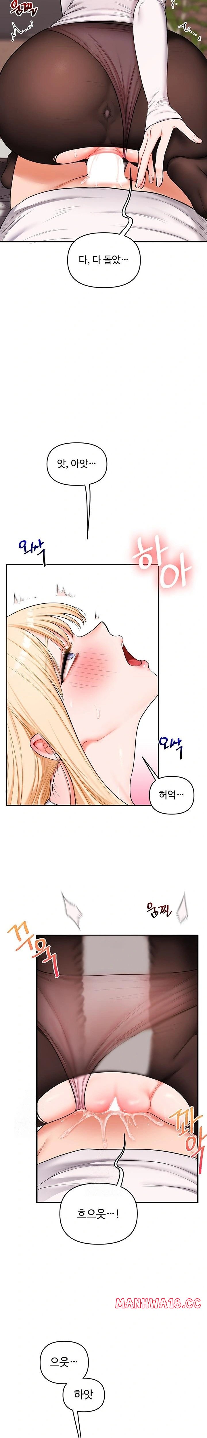 Relationship Reversal Button Raw - Chapter 65 Page 13