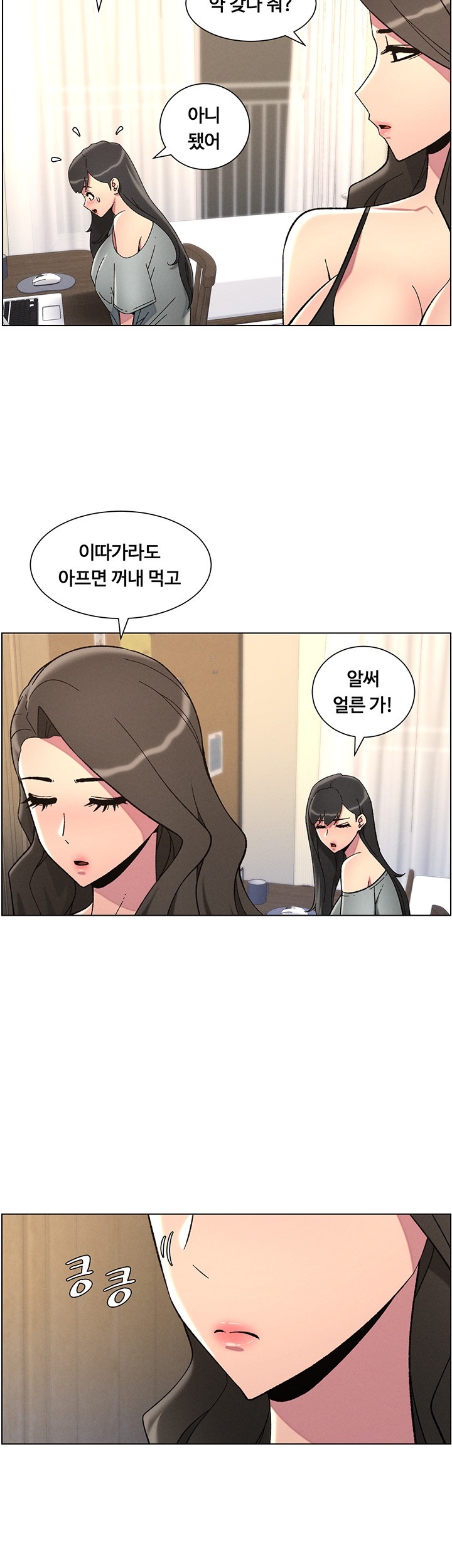 A Secret Lesson With My Younger Sister Raw - Chapter 37 Page 33