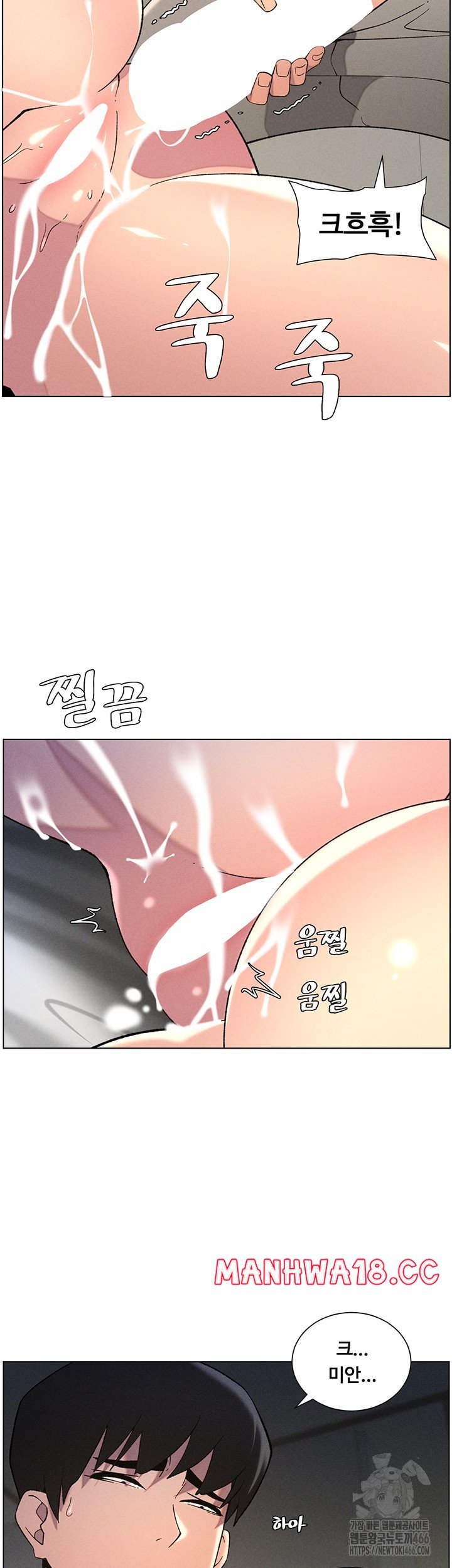 A Secret Lesson With My Younger Sister Raw - Chapter 44 Page 20