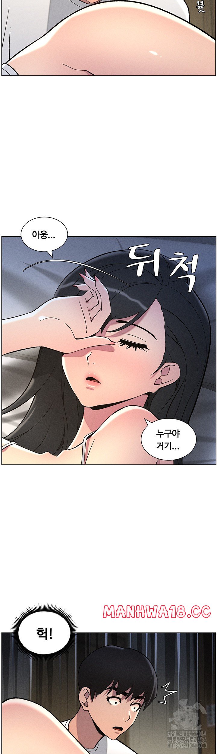 A Secret Lesson With My Younger Sister Raw - Chapter 44 Page 22