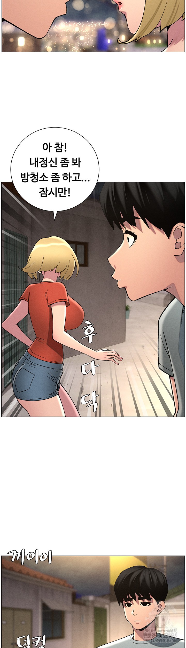 A Secret Lesson With My Younger Sister Raw - Chapter 45 Page 38