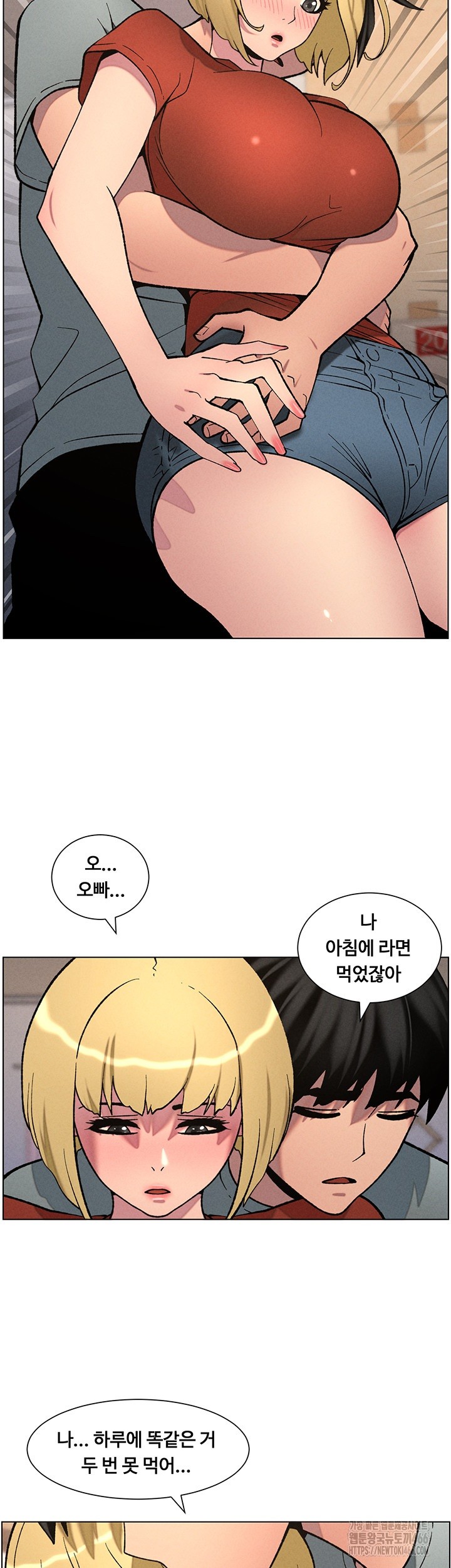 A Secret Lesson With My Younger Sister Raw - Chapter 45 Page 45