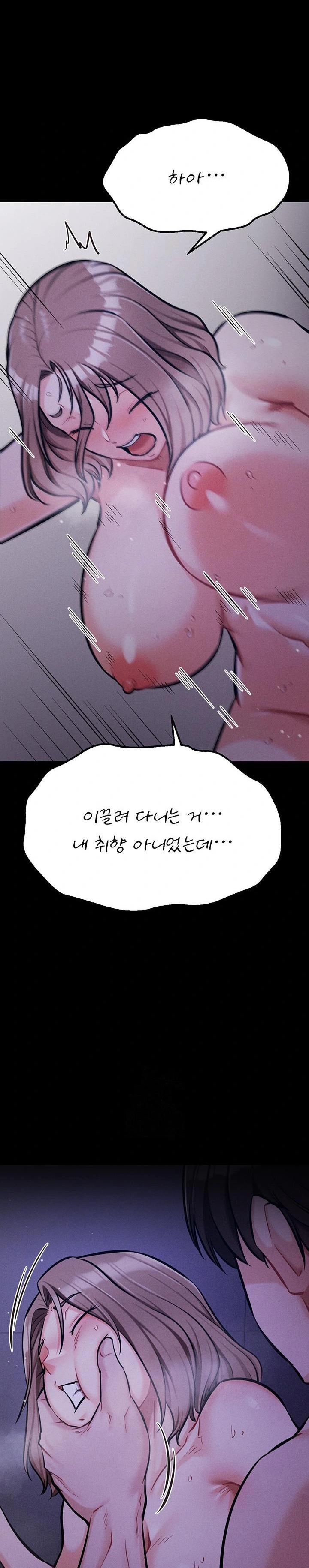 Athletes Village: The Trap Raw - Chapter 37 Page 13
