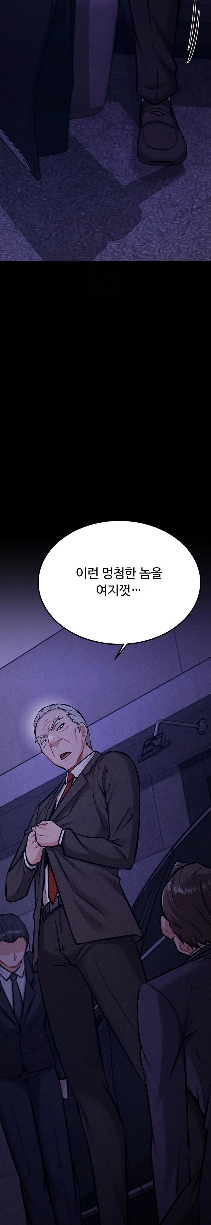 Athletes Village: The Trap Raw - Chapter 41 Page 18