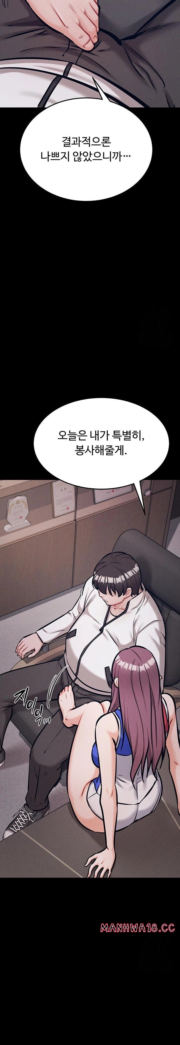 Athletes Village: The Trap Raw - Chapter 41 Page 31