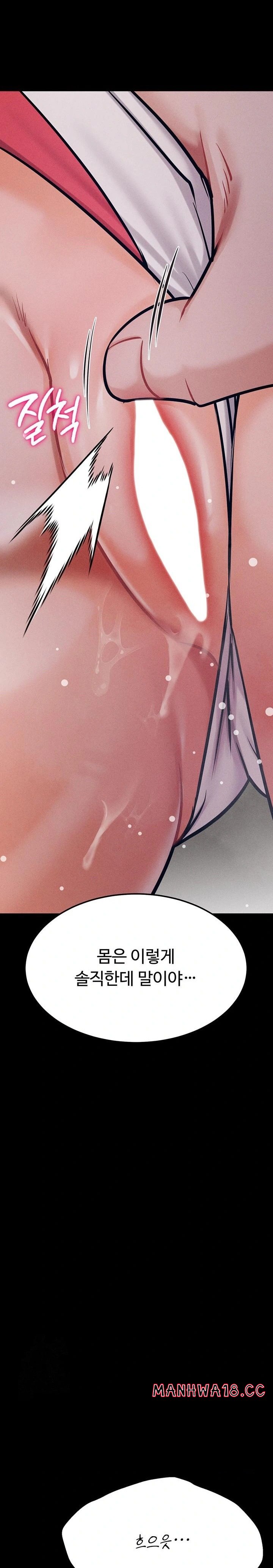 Athletes Village: The Trap Raw - Chapter 42 Page 43