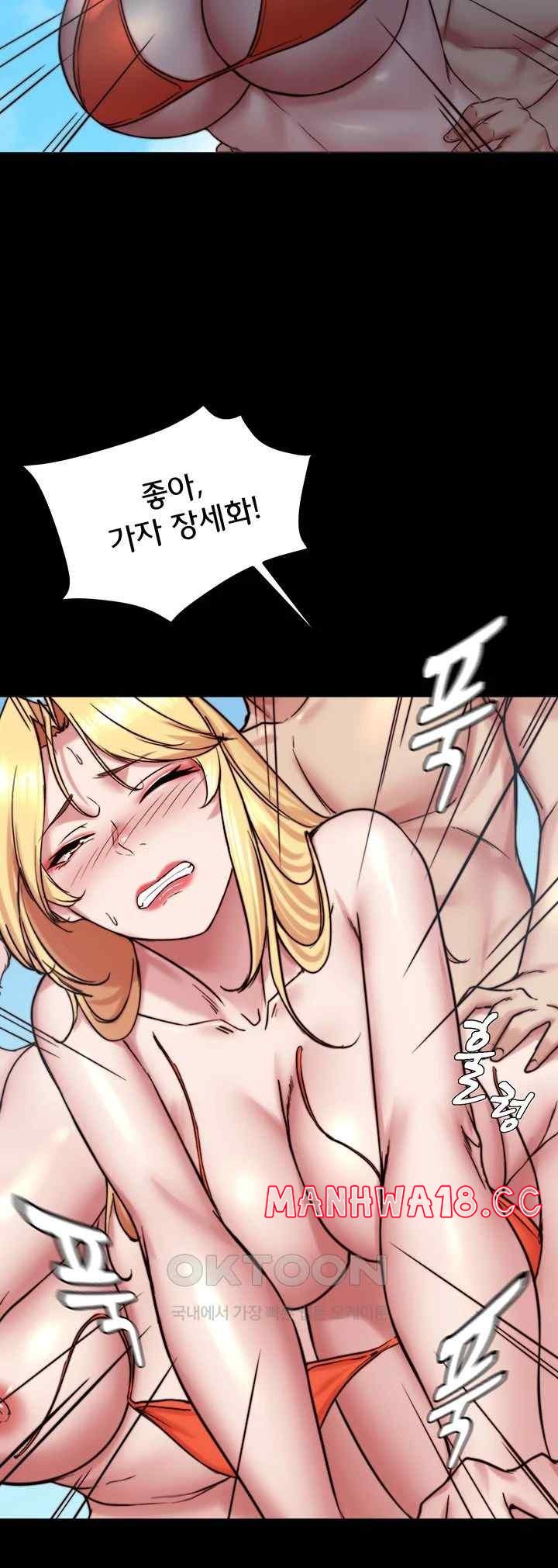 Panty Note Raw - Chapter 178 Page 18