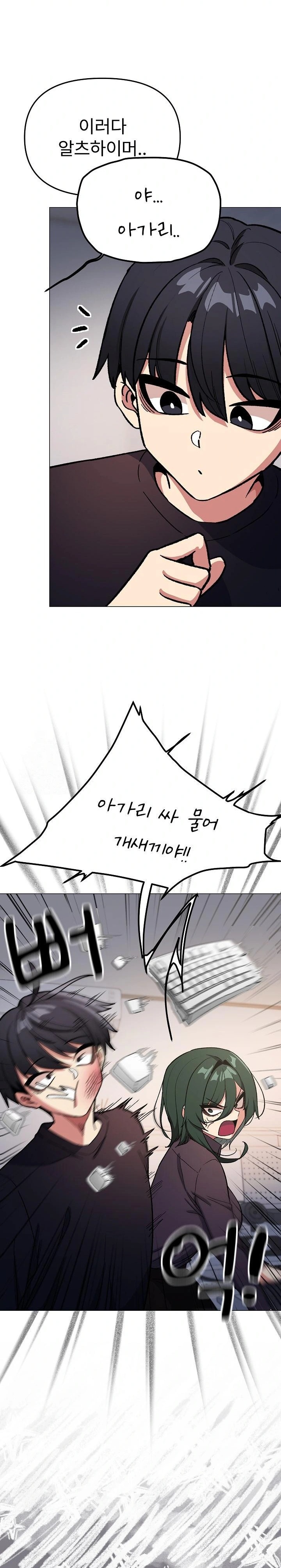 Stop Smoking Raw - Chapter 49 Page 19