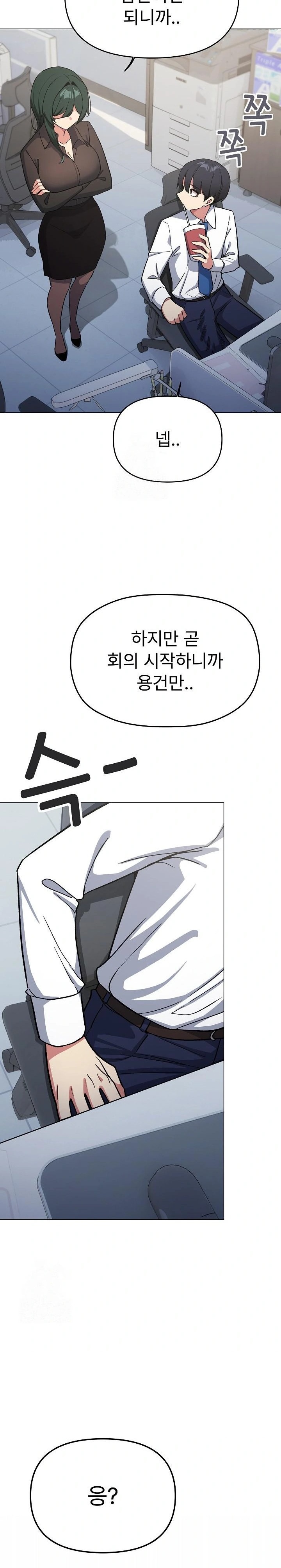 Stop Smoking Raw - Chapter 49 Page 32