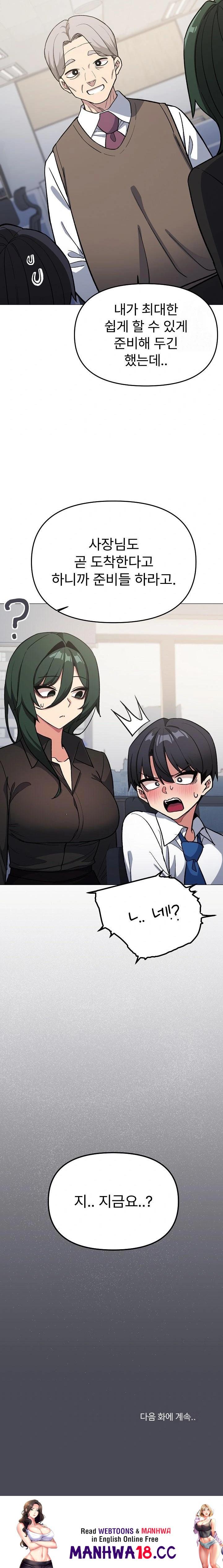 Stop Smoking Raw - Chapter 49 Page 36