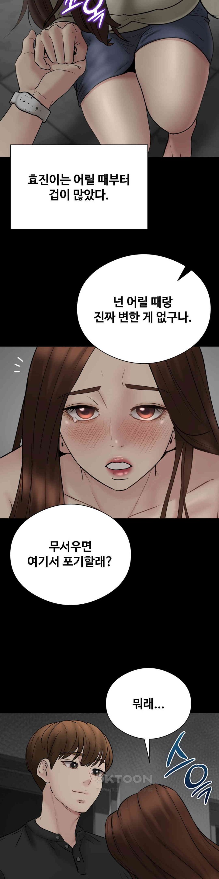 In search of Love Raw - Chapter 11 Page 13