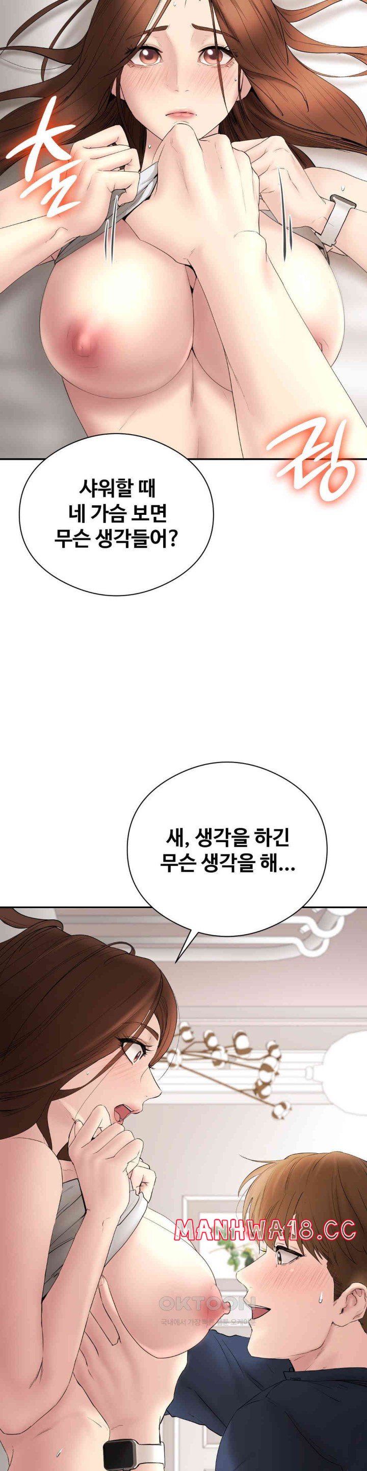 In search of Love Raw - Chapter 18 Page 33