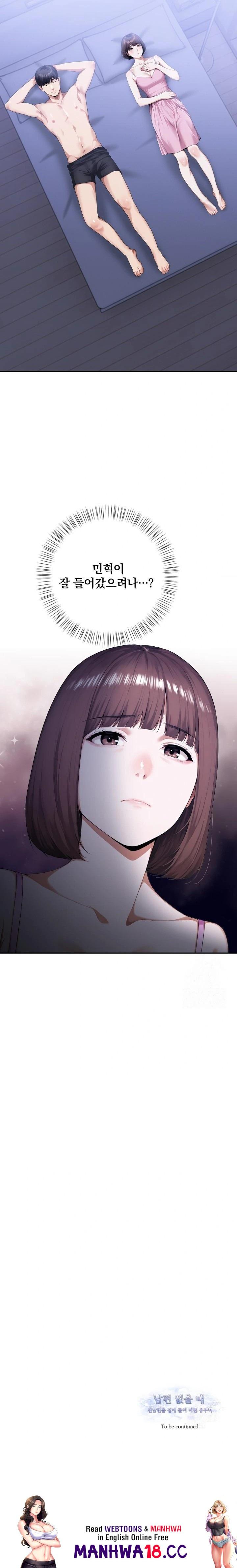 A Married Woman Who Let Her EX-Boyfriend into the House When Her Husband Was Not Home Raw - Chapter 3 Page 23