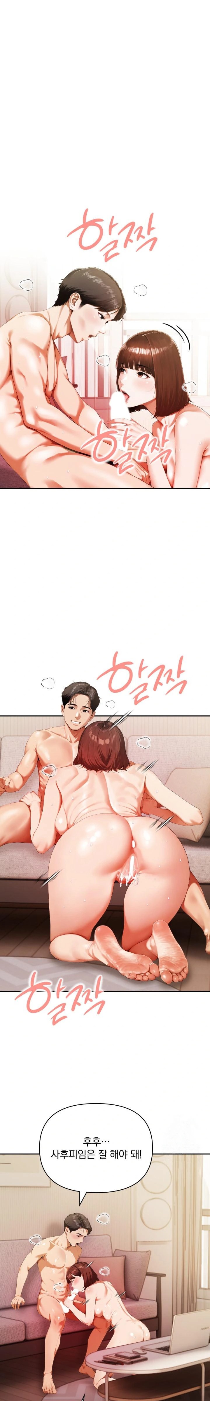 A Married Woman Who Let Her EX-Boyfriend into the House When Her Husband Was Not Home Raw - Chapter 5 Page 1