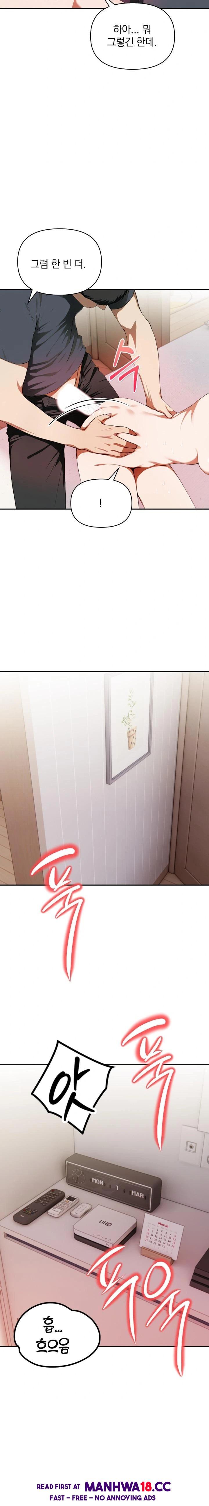 A Married Woman Who Let Her EX-Boyfriend into the House When Her Husband Was Not Home Raw - Chapter 5 Page 17