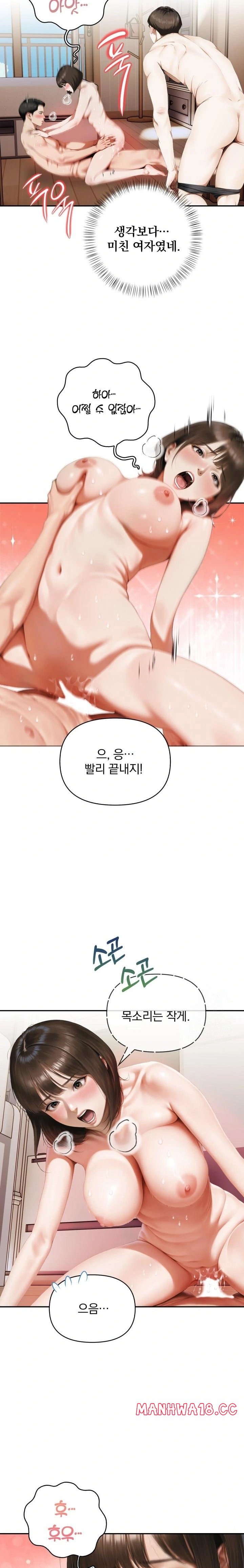 A Married Woman Who Let Her EX-Boyfriend into the House When Her Husband Was Not Home Raw - Chapter 6 Page 11