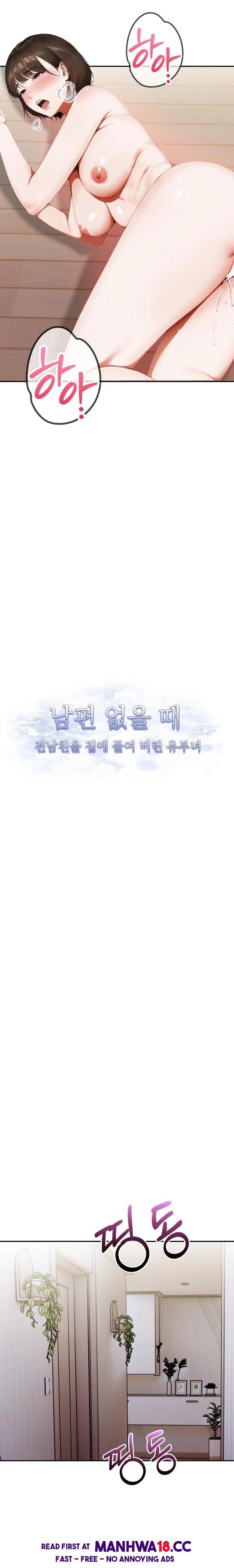 A Married Woman Who Let Her EX-Boyfriend into the House When Her Husband Was Not Home Raw - Chapter 7 Page 3