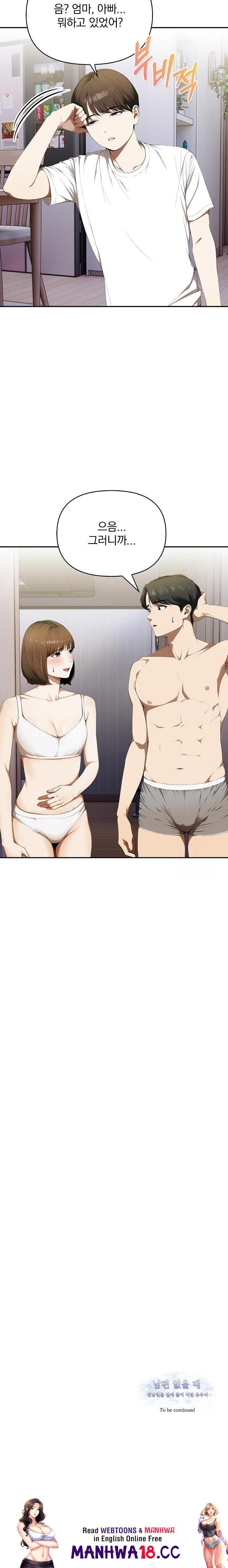 A Married Woman Who Let Her EX-Boyfriend into the House When Her Husband Was Not Home Raw - Chapter 8 Page 23
