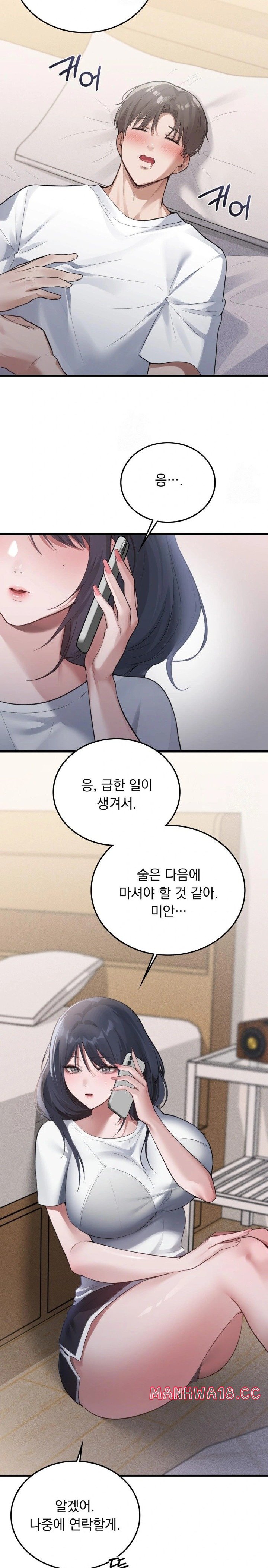 PC Room Girl Raw - Chapter 2 Page 10