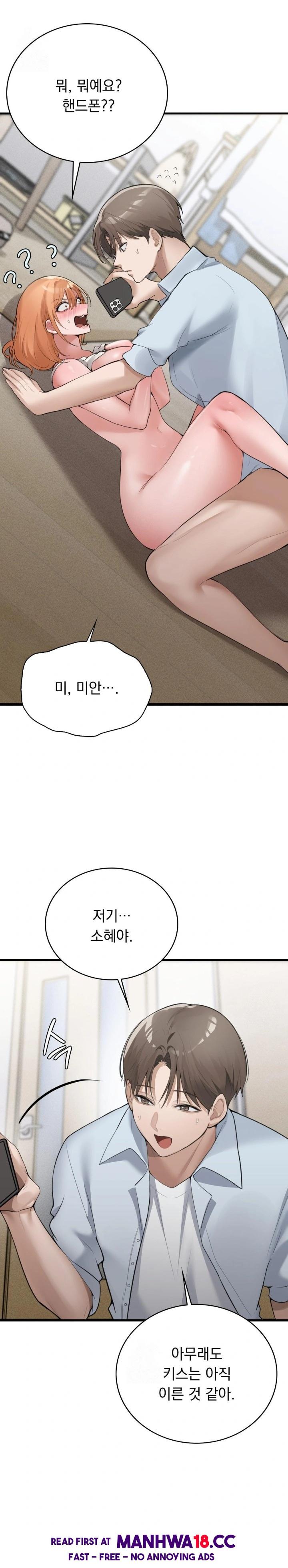 PC Room Girl Raw - Chapter 6 Page 10