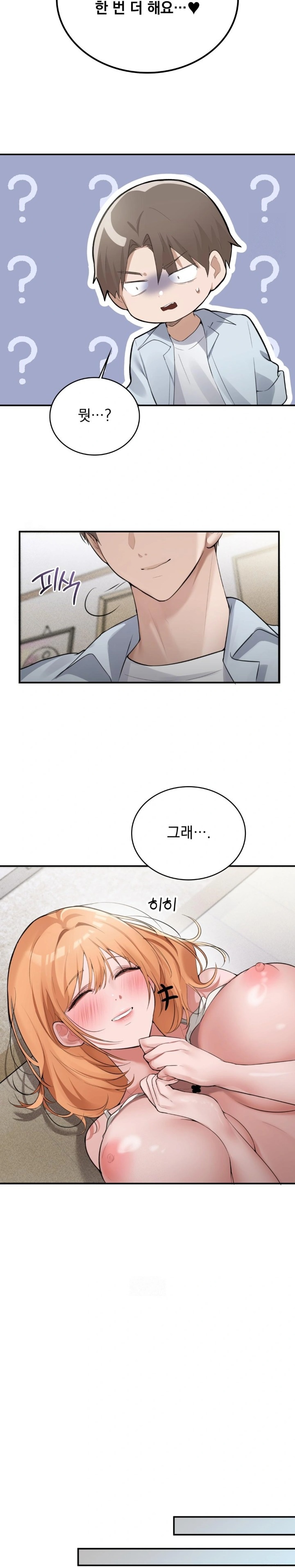 PC Room Girl Raw - Chapter 6 Page 25