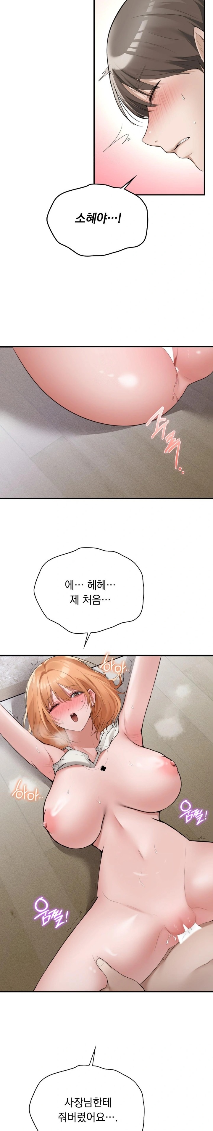 PC Room Girl Raw - Chapter 6 Page 7