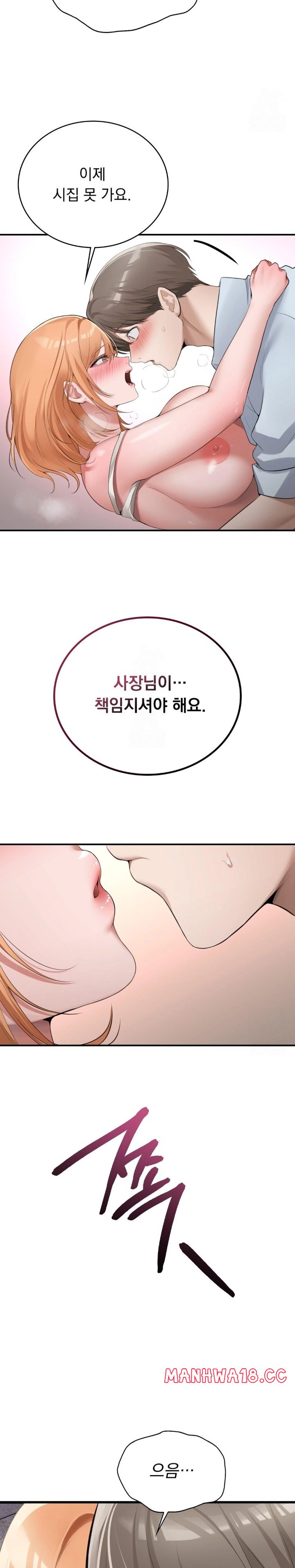 PC Room Girl Raw - Chapter 6 Page 8