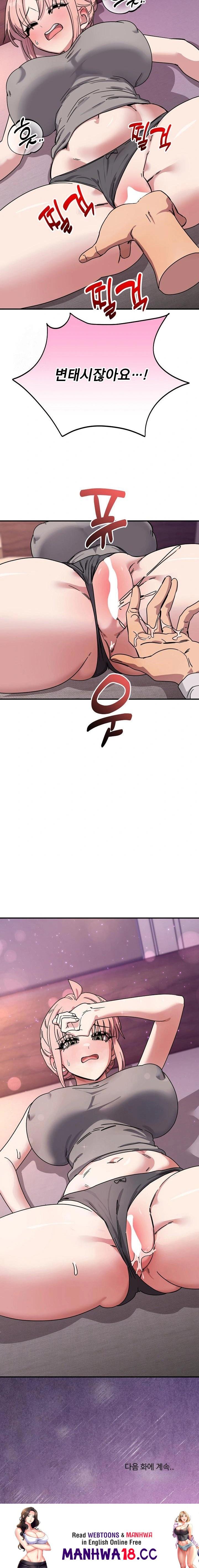 Became a Dog Raw - Chapter 25 Page 23