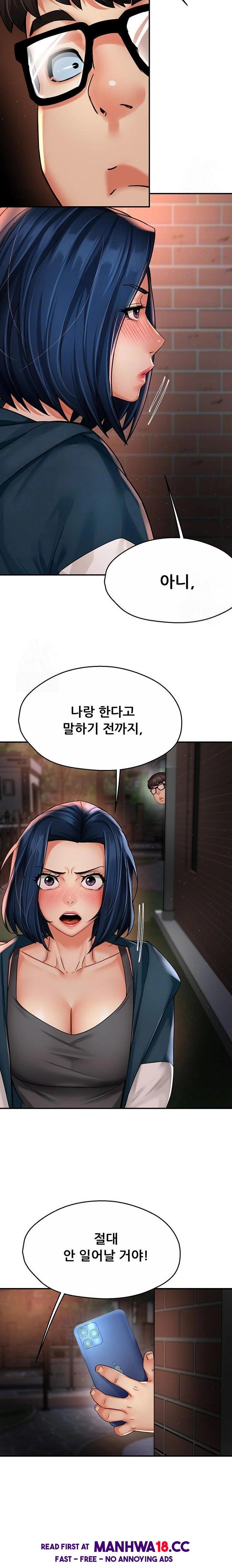 Yogurt Ladies Raw - Chapter 62 Page 2