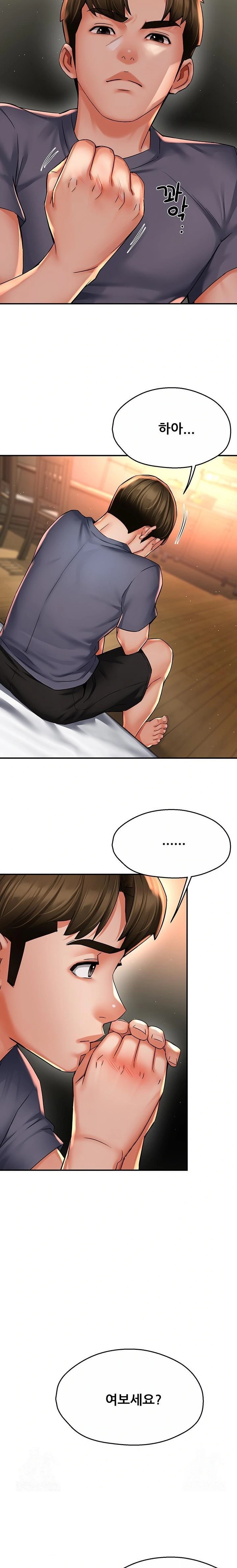 Yogurt Ladies Raw - Chapter 62 Page 20