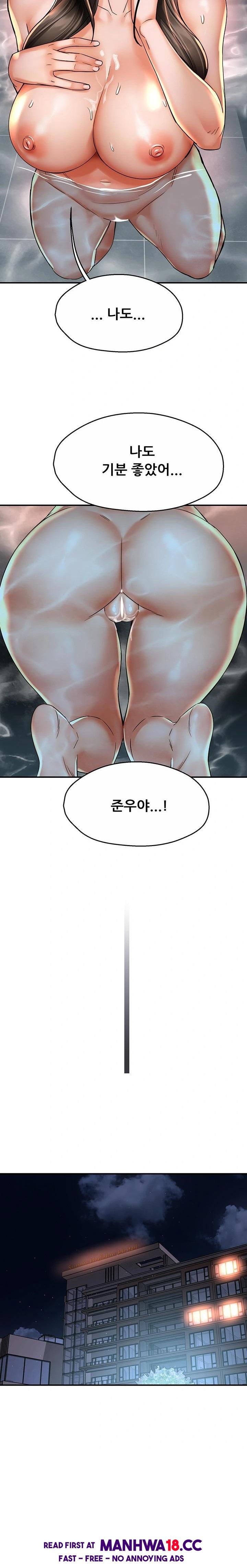 Yogurt Ladies Raw - Chapter 65 Page 14