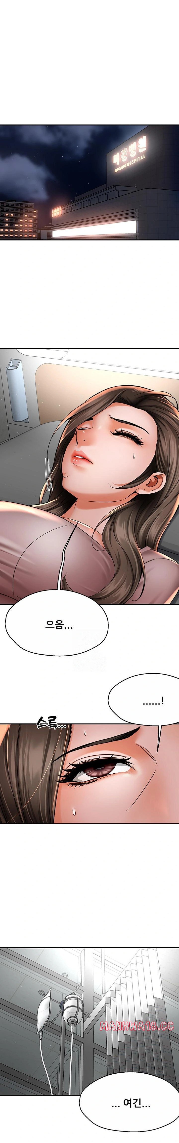 Yogurt Ladies Raw - Chapter 69 Page 1